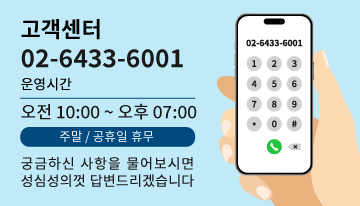 고객센터