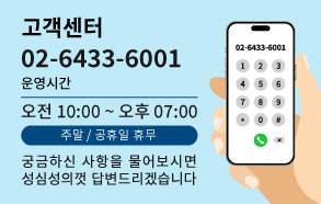 고객센터