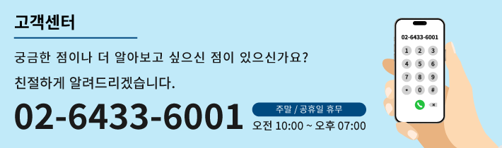 고객센터